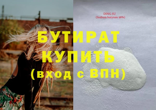 бутират Верея