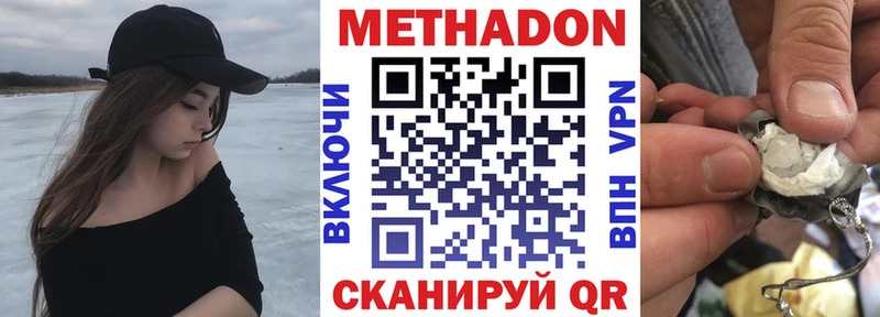 МЕТАДОН VHQ  Купить  Лодейное Поле 