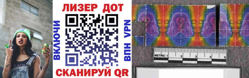 Купить  Лодейное Поле  Наркотические марки 1,8мг 
